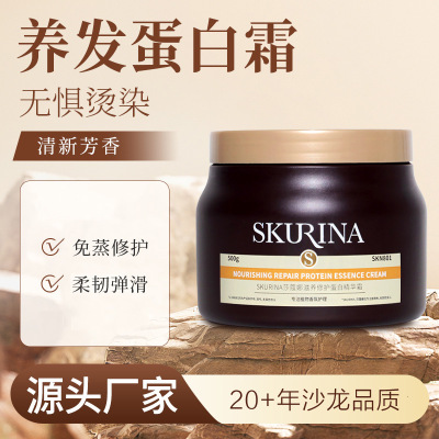 莎蔻娜多肽角蛋白营养发膜营养护发素发廊头发护理发店专用|ms