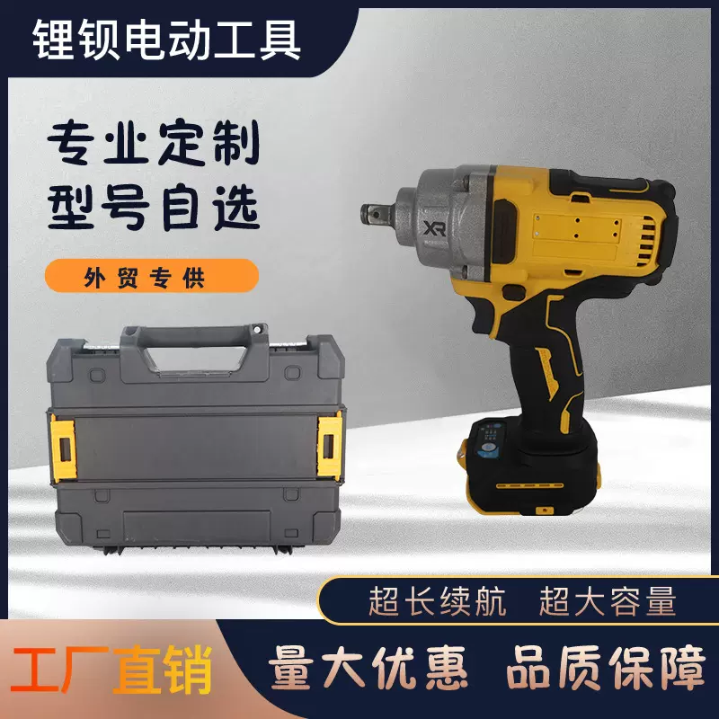 外贸牛德伟小型冲击电动扳手风炮无刷起子机锂电充电扳手工具套装