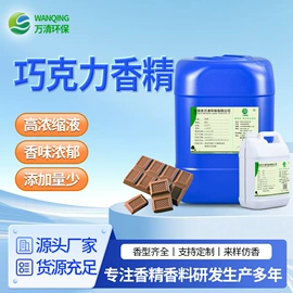 日用香精;其他香料香精;空气处理化学