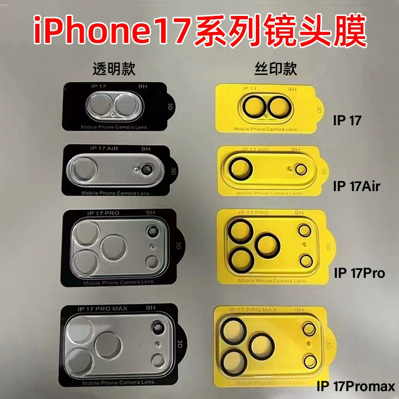 Подходящая для iPhone17Pro прозрачная защитная пленка для камеры с высоким разрешением 17Air с шелкографией, полное покрытие