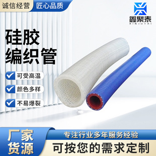 Long-term Sales Medical Braided Silicone Tube, Braided Mesh Silicone Tube, Silicone Tube, Braided Mesh Tube, Pressure-resistant