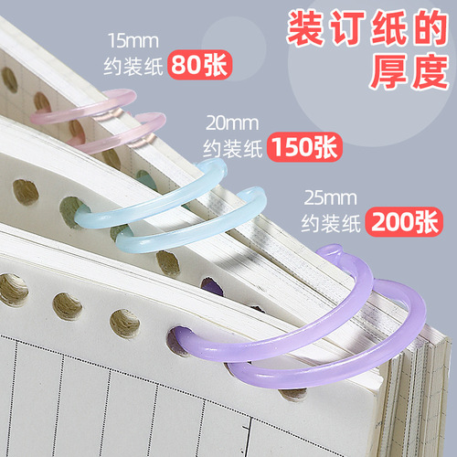Plastic loose-leaf ring buckle binding ring photo album binding card ring coil ring book ring loose-leaf ring card book binding