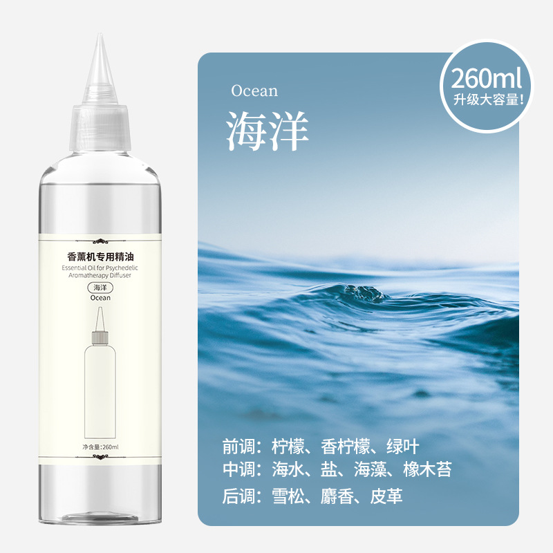 【오션】대용량 260ml