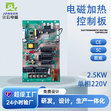厂家定制工业电磁加热控制板注塑机拉丝机造粒机感应加热控制板