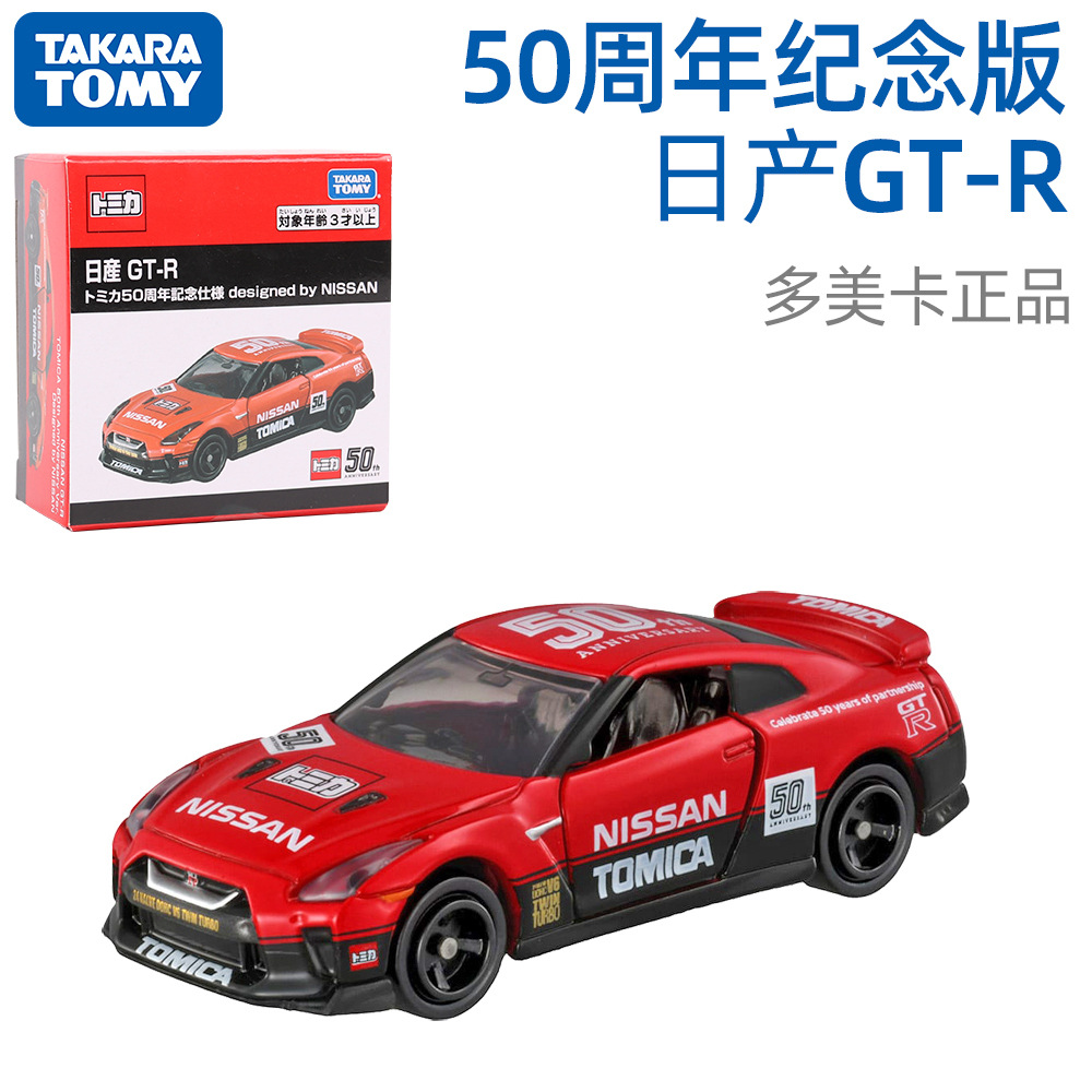 TOMY多美卡黑盒合金车 丰田Toyota 2000GT跑车小汽车模型玩具