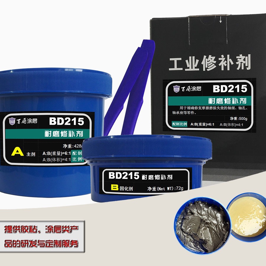 BD215耐磨修补剂 耐磨颗粒胶 耐磨防护剂 耐磨涂层胶 陶瓷颗粒胶