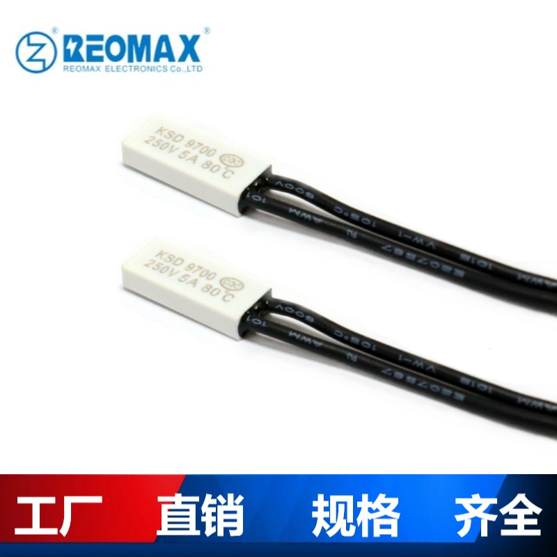 9700温度开关过热保护90/100/105/110/115/125℃±5度