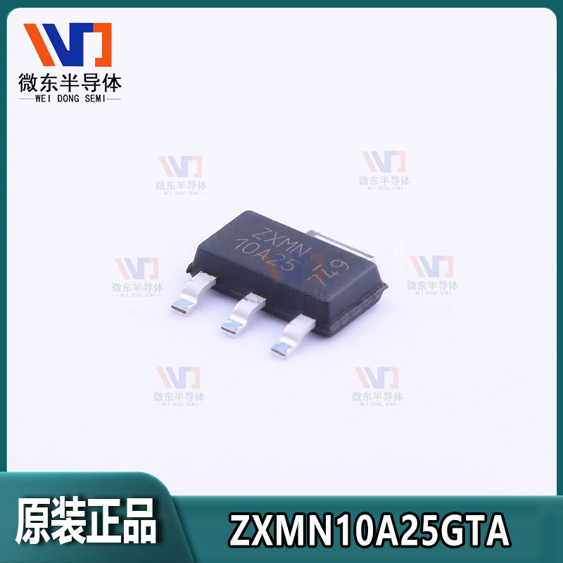 原装正品ZXMN10A25GTA 4A 100V N沟道SOT-223 MOSFET场效应