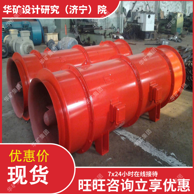 KCS350矿用湿式除尘风机 结构简单 无清洗周期矿用湿式除尘风机