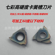 ��Ӳ���b�����в۵�Ƭ�߲ʴ���TGF32R100 200 300�\��۵���