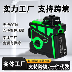 12線3Dレーザー水準器工程校正水平投線器緑光赤外レーザー水準器セット
