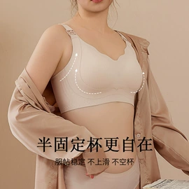 无痕文胸;哺乳文胸;大码文胸