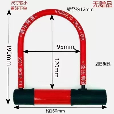 Class C electric vehicle lock, motorcycle lock, anti-theft, anti-rust, thickened U-shaped lock, tricycle lock, electric bike lock, resistant to hydraulic shears (Motorcycle Lock) - class-b-anti-theft-lock-cylinderlightweight-standard-model