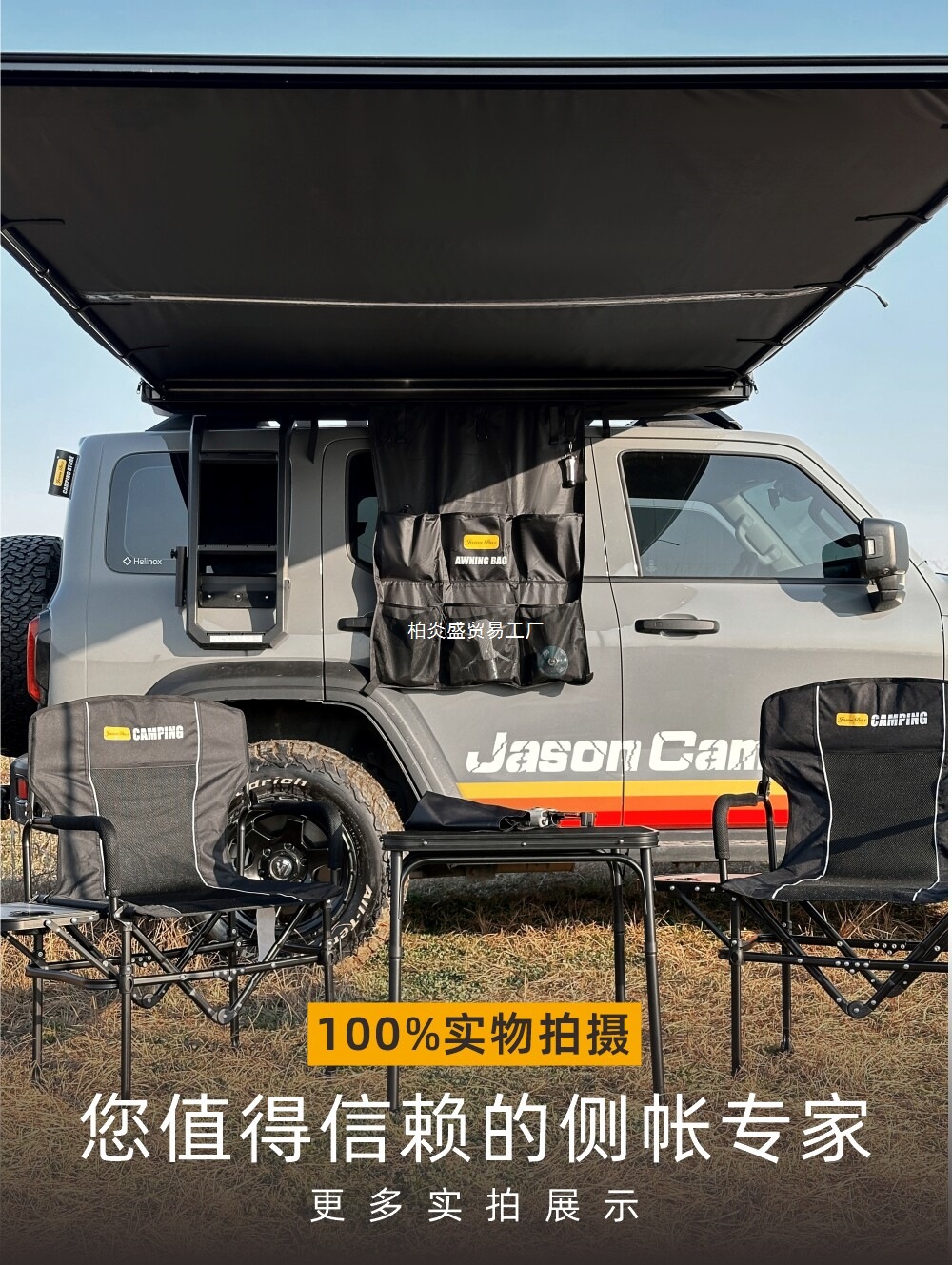 Jansen Outdoor All-Black Car Side Tent, Side Awning, Black Vinyl Sunshade, Rainproof Canopy, Car-Mounted Off-Road Universe