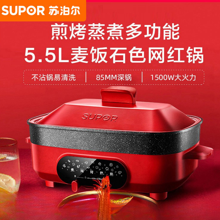 苏泊尔电烧烤锅电火锅多功能料理锅早餐烧烤肉锅网红锅一体电煮锅|undefined