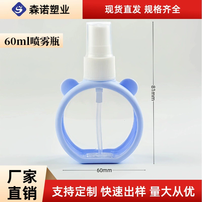 Производители спот мультфильм распылитель силиконовый чехол для путешествий Портативная бутылка для разлива парфюмерия небольшой распылитель лосьон