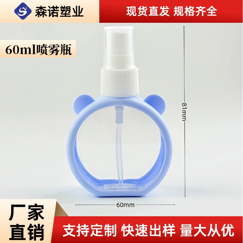 Manufacturers in stock cartoon spray bottle silicone sleeve travel portable sub-bottled perfume sub-bottled small spray bottle lotion