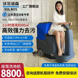洗地机;工业吸尘设备;扫地机