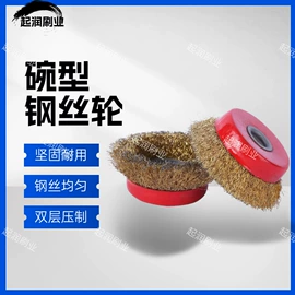 工具刷;钢丝轮;其他家务清洁