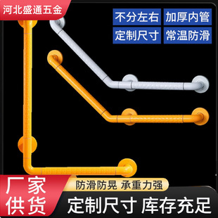 Bathroom L-Shaped Handrail Toilet Bathroom Shower Room Barrier-Free Disabled Elderly Railing Assist Safety Handle