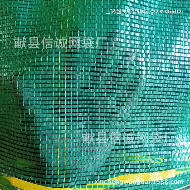 Heavy Green 60*90 Thickened Mesh Bag Mango Fruit Vegetable Prudential Mesh Bag Pumpkin Mesh Bag Sweet Corn