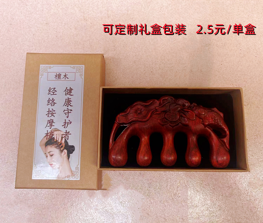 梳子包装盒1_副本