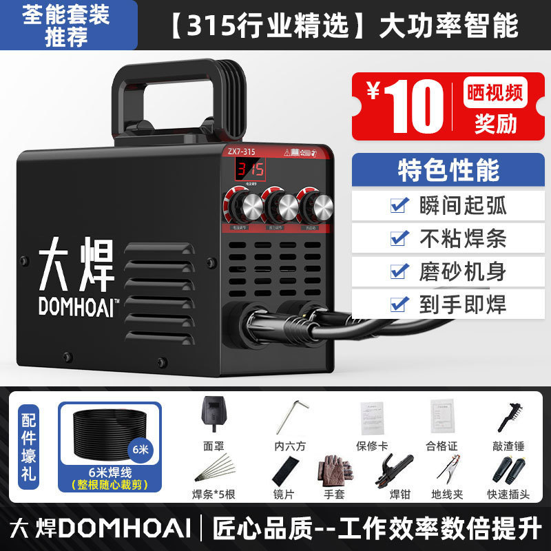 四315 산업丨가정용 220V-Yongbu Burn-in丨고전력 + Tsuen Neng 세트 추천