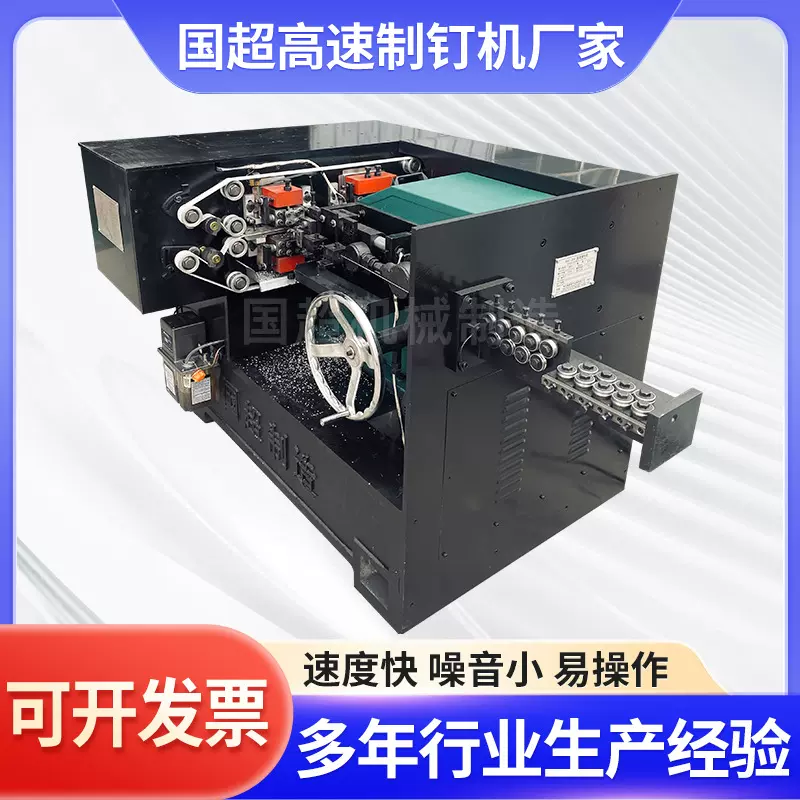 全自动高速制钉机低噪音打钉机铁钉圆钉卷钉生产设备制钉机器厂家