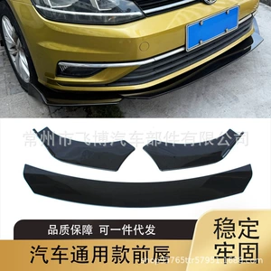 Universal three-section front lip spoiler for sedans and hatchbacks, front lip modification, small body kit