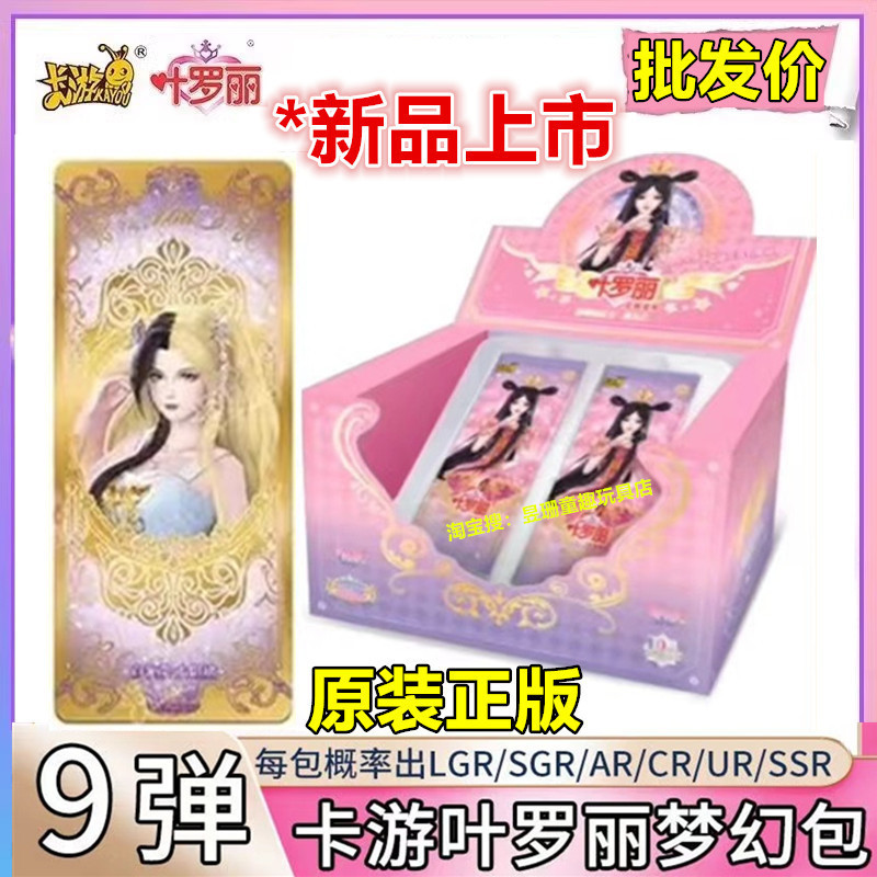葉羅麗卡片晶鑽包第十三彈13代全套一整盒收藏冊夜蘿莉卡牌正版