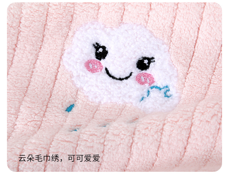 云朵绣毛巾_20.jpg