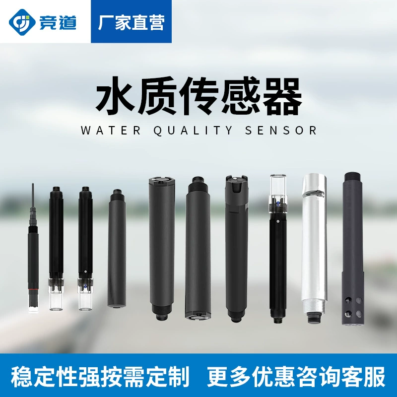 Датчик качества воды хлорофилл жесткость воды остаточный хлор ph аммиачный азот проводимость мутность SS взвешенных веществ датчик температуры воды