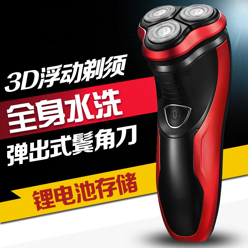 Cross-border electric shaver men's rechargeable razor rotary floating three-head washing beard knife wholesale