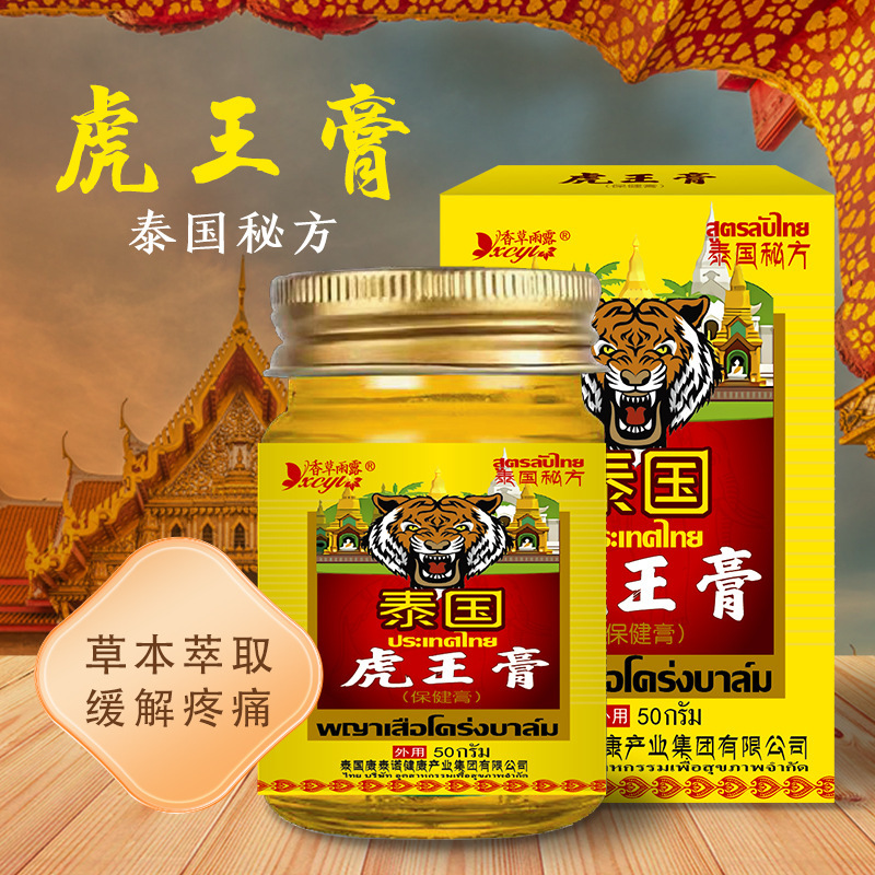 タイ虎王膏膝風痛湿痛腰椎損傷筋骨捻挫関節痛卸売り|undefined