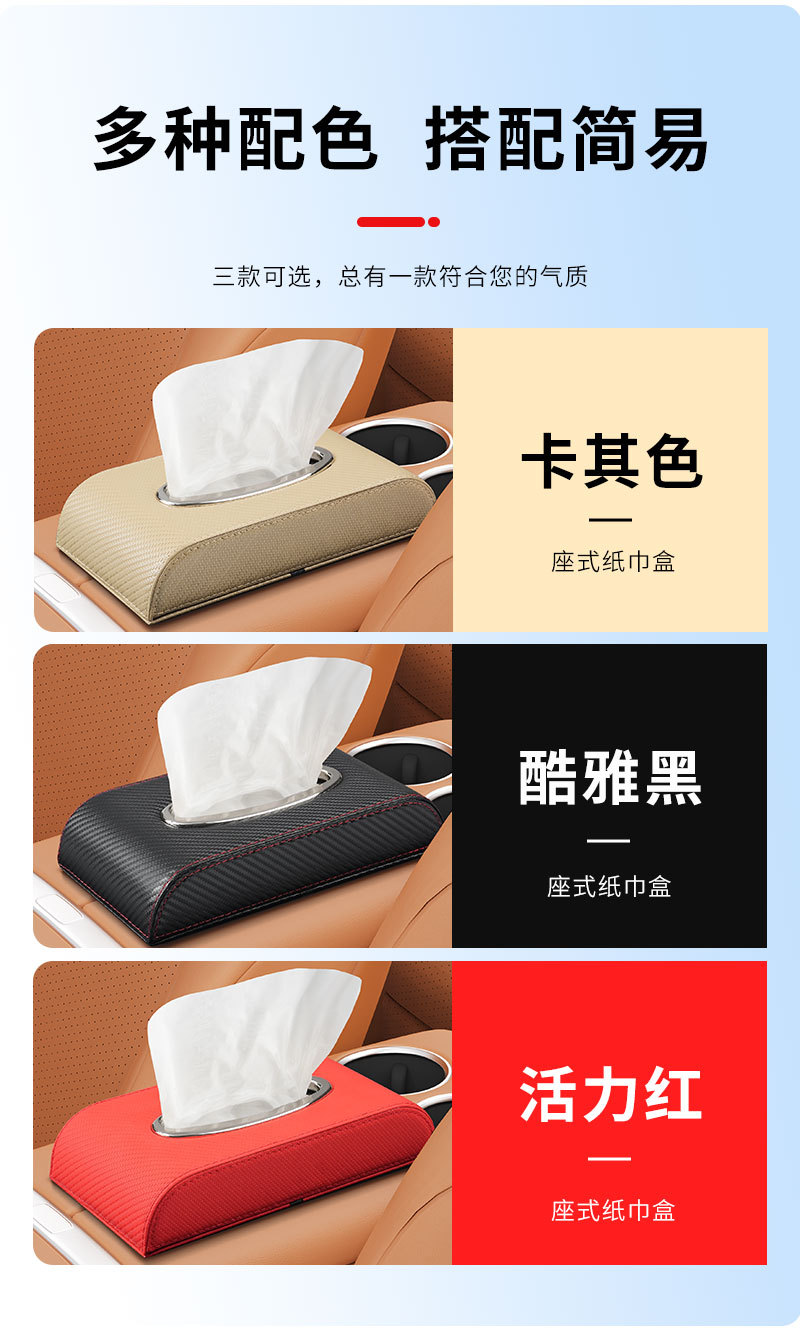 Car-mounted tissue box, high-end car armrest box tissue dispenser, car dining tissue box, carbon fiber pattern car interior accessory