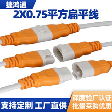 ����2*0.75ƽ����ƽ��DC�Դ�����B�Ӿ�LED�pɫ��ĸ���Դݔ�뾀