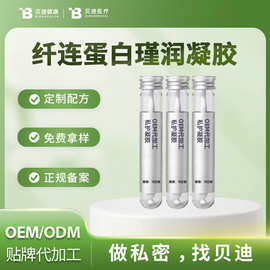 女性胶原蛋白私护凝胶厂家私处保养私密妇科凝胶OEM贴牌代工