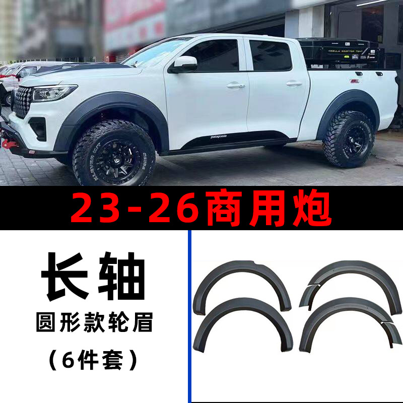 Adaptarse a GWM Gran Muralla Cañón POER especial de la ceja de la Gran Muralla Pickup Modificación Exportación de Protección contra Colisiones