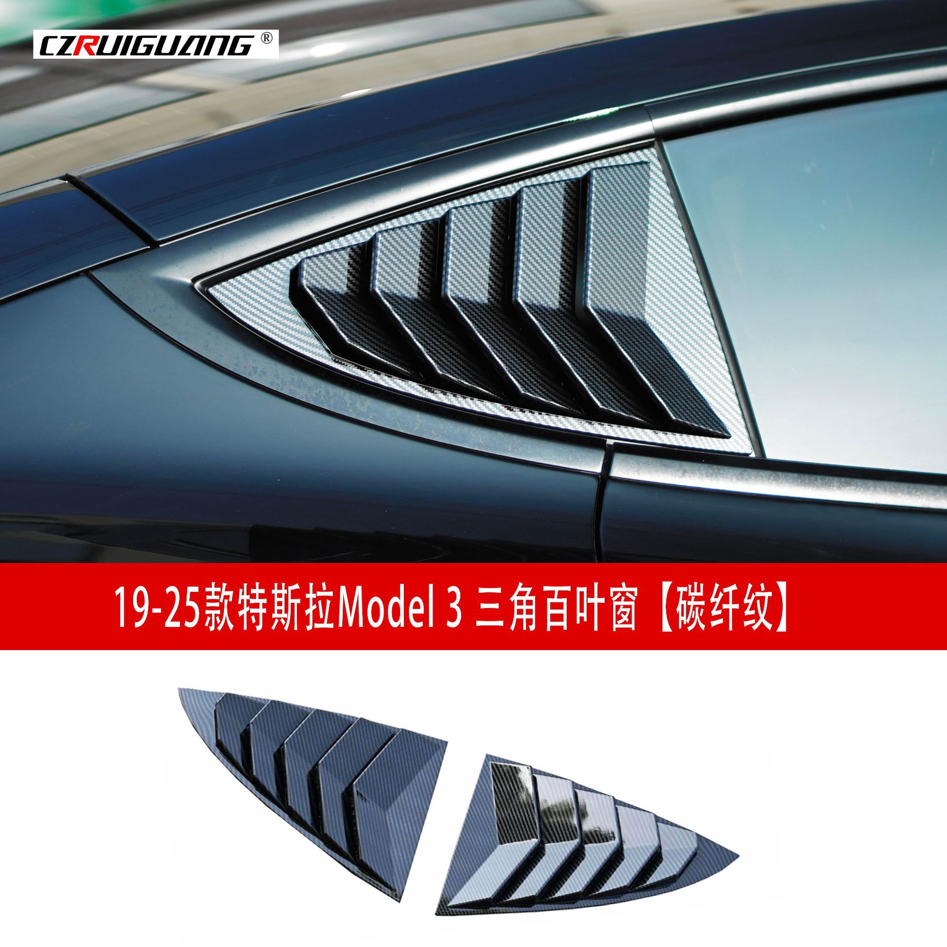 碳纤纹百叶窗SD.jpg