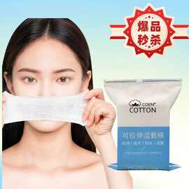 定制湿敷化妆棉拉伸薄款亲肤省水木乃伊湿敷棉片敷脸专用50片袋装