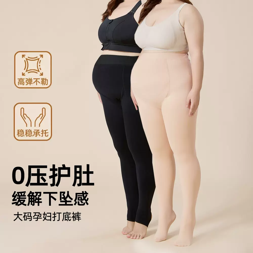 孕妇连裤袜加肥加大秋冬款加厚孕妇打底裤袜托腹打底袜子富姐丝袜