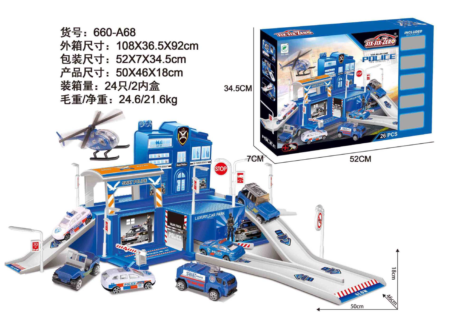 단층 주차장 [경찰 테마]