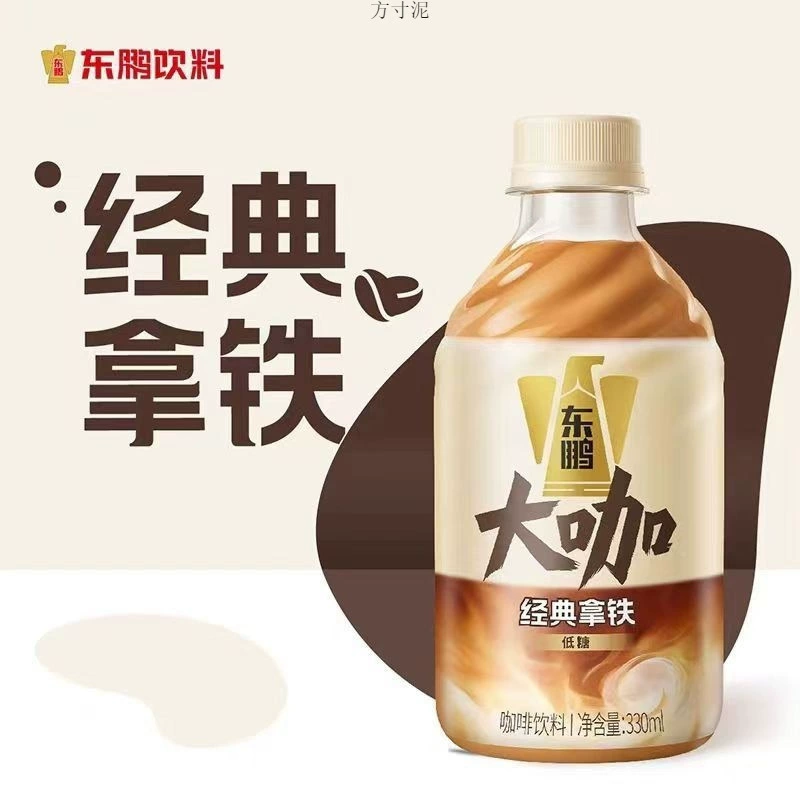В октябре напиток Dongpeng Beverage Master 330 мл бутылка классического латте готовый латте кофе получит красный конверт.