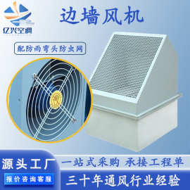 380V工业厂房防爆低噪音风机 玻璃钢壁式轴流排风机DWEX边墙风机