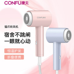 康夫5152吹風機宿舍用學生小功率1100w便攜女生小型可摺疊吹風筒