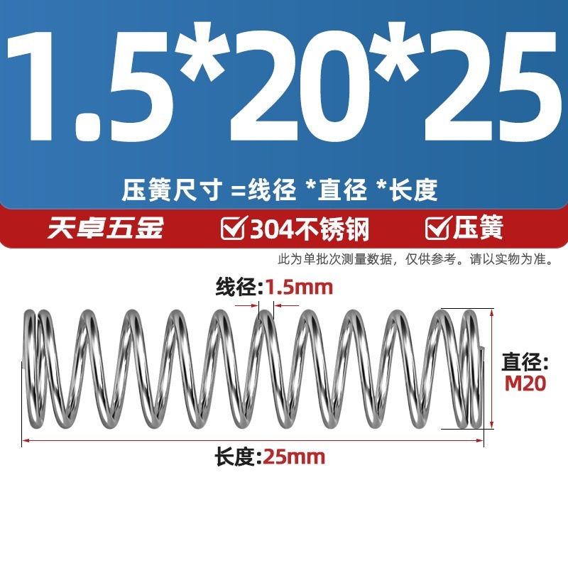 线径1.2 1.4 1.5mm 304不锈钢弹簧 压缩簧压力大小减震回位 Y型簧|undefined