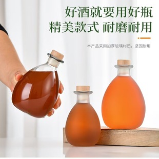 Spot Wholesale Glass Wine Bottles Food Grade Transparent Frosted Small Wine Bottles Round Big Belly Juice Drink Bottles Fruit Wine Bottles