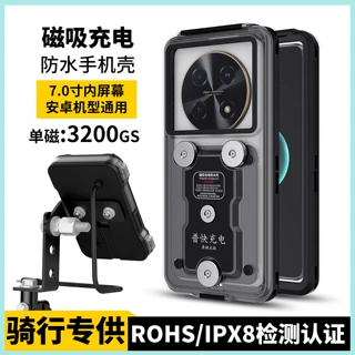 适用通用款外卖骑手全密封保护套暴雨带线改装磁吸充电手机防水壳