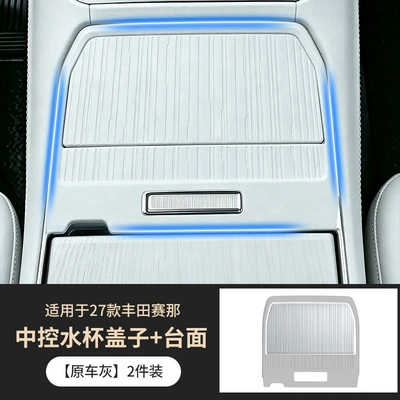 27 models of Toyota Sienna, silicone: Anti-slip mat - center-console-cover-dashboard-original-car-gray-2-piece-set-27-models-exclusively-for-toyota-sienna