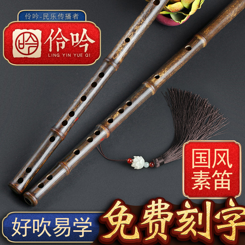Tu'Er Professional Beginner's Guide to Zero-Basis Purple Bamboo Flute Instrument, Chinese Trend Ancient Style for Women, Single Section Children's Horizontal Flute